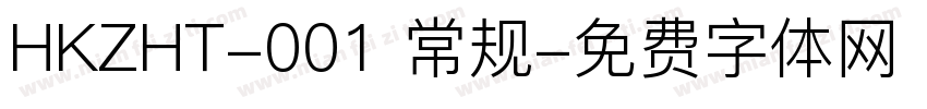HKZHT-001 常规字体转换